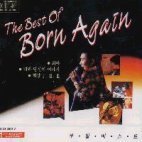 부활 - The Best Of Born Again