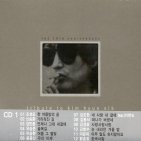 김현식 - Tribute To Kim Hyun Sik (김현식 추모 앨범) (2CD)