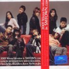 V.A. - 2003 Winter Vacation In Smtown.Com (미개봉)