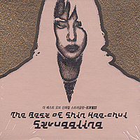 신해철 - The Best Of Shin hae-Chul - Struggling(4CD)
