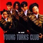 영턱스클럽 (Young Turks Club) - 3집-하얀전쟁 (미개봉)