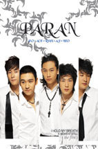 Paran(파란) - 1집 I Hold My Breath (미개봉)