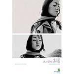 김윤아 - Shadow Of Your Smile(1 CD Only)