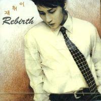 이휘재 - 2집-Rebirth