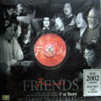 V.A. - Friends 1'st Story (포크송 페스티발) (미개봉,LP사이즈 패키지)
