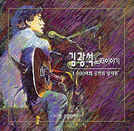 조규찬 - 6집 Thank You {For Saving My Life} (2CD Repackage)