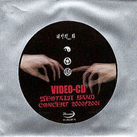 서태지 - 태지의 화 - 서태지밴드 콘서트 2000/2001 VCD (2VCD/미개봉)