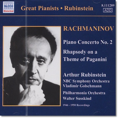 Arthur Rubinstein 라흐마니노프 : 피아노 협주곡 2번, 파가니니 변주곡 (Rachmaninov : Piano Concerto No.2 / paganini Rhapsody)