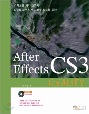 After Effects CS3 Reality