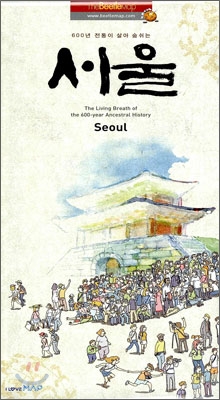서울 Seoul