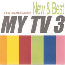 V.A. - My TV 3 - Cf &amp; Drama Collection: New &amp; Best (2CD/미개봉)