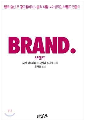 브랜드 BRAND