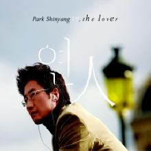 박신양 - 연人 (CD+DVD/Digipack)