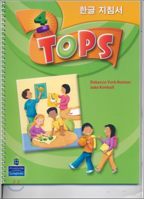 TOPS 한글 지침서 : Teacher's Guide 4