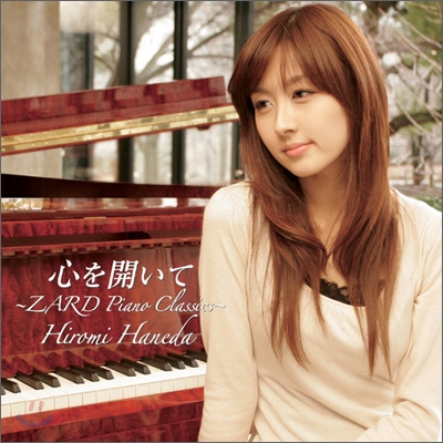 Hiromi Haneda (하네다 히로미) - 마음을 열고(心を開いて): ZARD Piano Classics