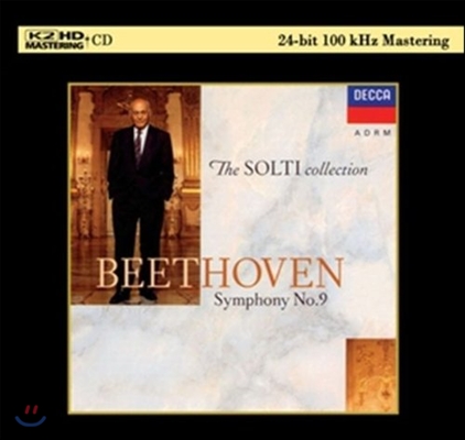 Georg Solti 베토벤: 교향곡 9번 &#39;합창&#39; (Beethoven: Symphony No. 9 &#39;Choral&#39; Op.125)