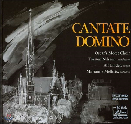 Torsten Nilsson 칸타테 도미노 (Cantate Domino)