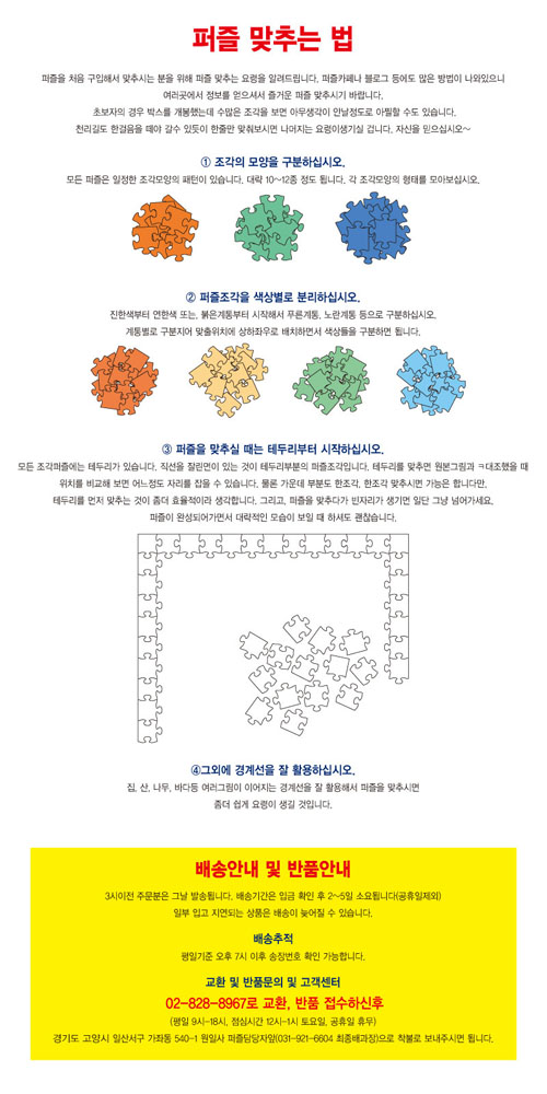 원피스 108pcs 미니 루피패밀리