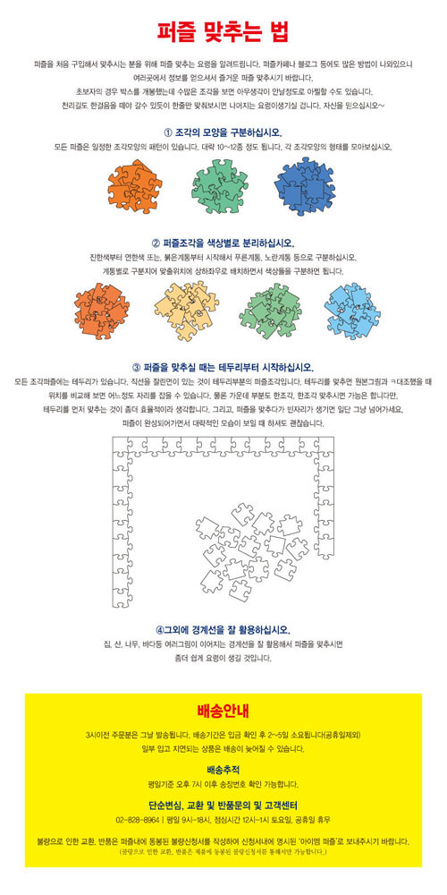 원피스 108pcs 미니 현상수배