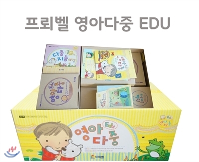 [프뢰벨] 영아다중 EDU (전32권,교구5종,DVD1장,오디오CD3장,지침서1권)