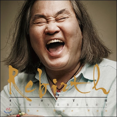 한대수 - 40th Anniversary : Rebirth [LP 500매 한정반]