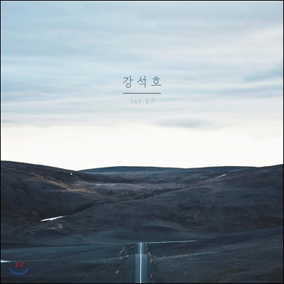 강석호 - 1st EP