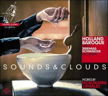 Jeremias Schwarzer 비발디: 리코더 협주곡 &#39;밤&#39;, &#39;바다의 폭풍&#39; / 토시오 호소카와: 작품집 (Sound &amp; Clouds - Vivaldi: Recorder Concertos / Toshio Hosokawa)
