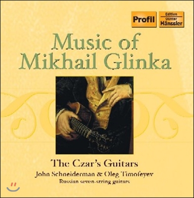 Czar&#39;s Guitars 러시아 기타로 듣는 글린카 (Music Of Mikhail Glinka)