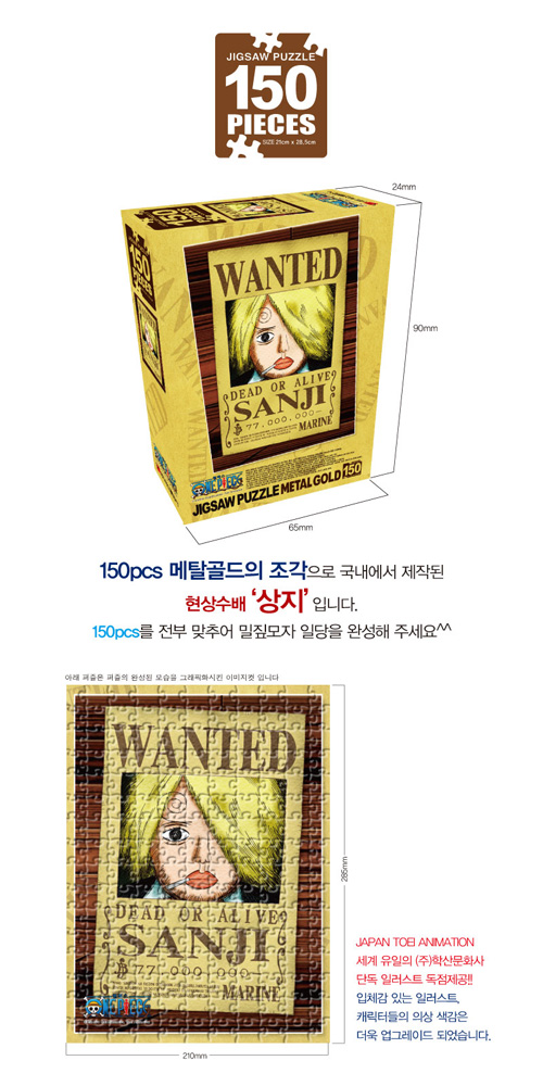 원피스 150pcs WANTED METALGOLD 조로