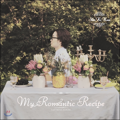 신기남 - My Romantic Recipe