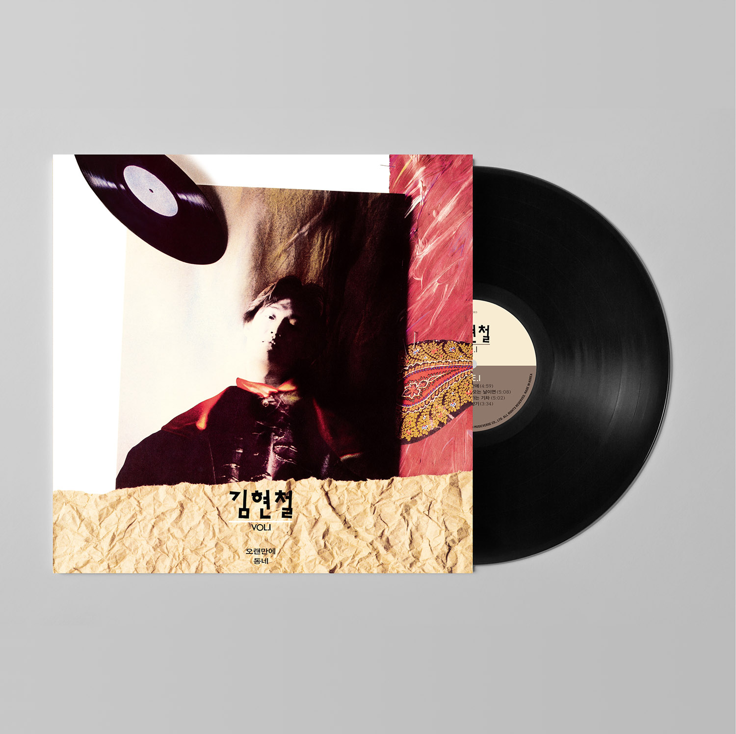 김현철 - 1집 Vol. 1 [LP] | 김현철 | 뮤직버스 - 예스24