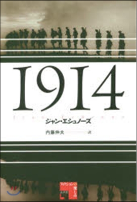 1914