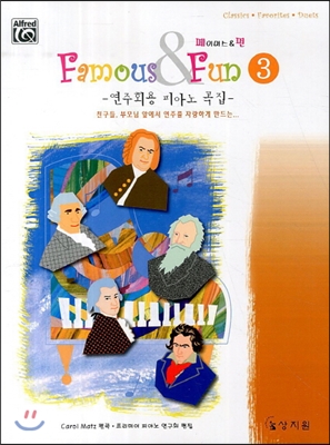 Famous &amp; Fun 3