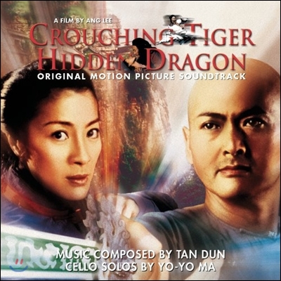 와호장룡 영화음악 (Crouching Tiger, Hidden Dragon OST by Tan Dun) 