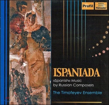 Timofeyev Ensemble 러시아 작곡가들의 스페인 사랑 (Ispaniada - Spanish Music By Russian Composers)