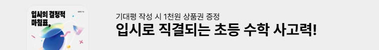 단독 선출간 기대평 이벤트