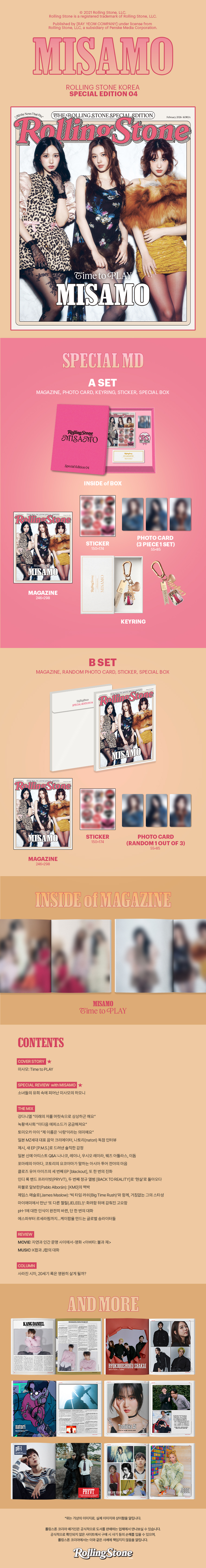 Rolling Stone Korea : Special Edition B Type Vol.4 [2026] - Detail 1