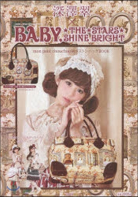 深澤 翠×BABY,THE STARS SHINE BRIGHT mon petit chouchou柄ボストンバッグBOOK