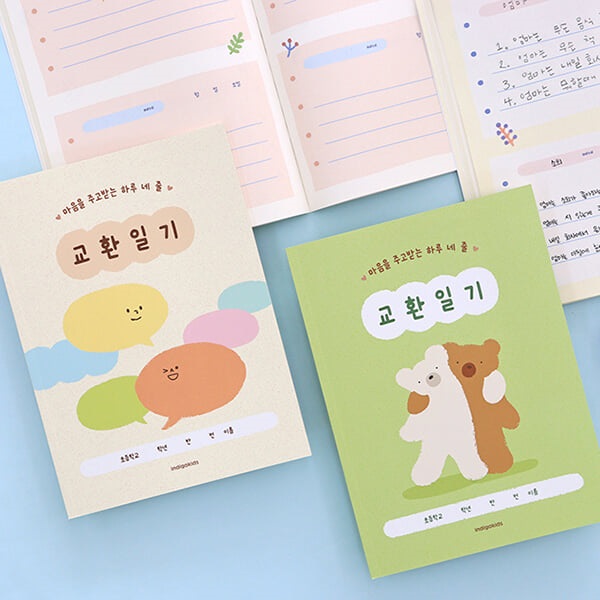 어린이 하루 네 줄 교환 일기 (초등 일기장 64p)