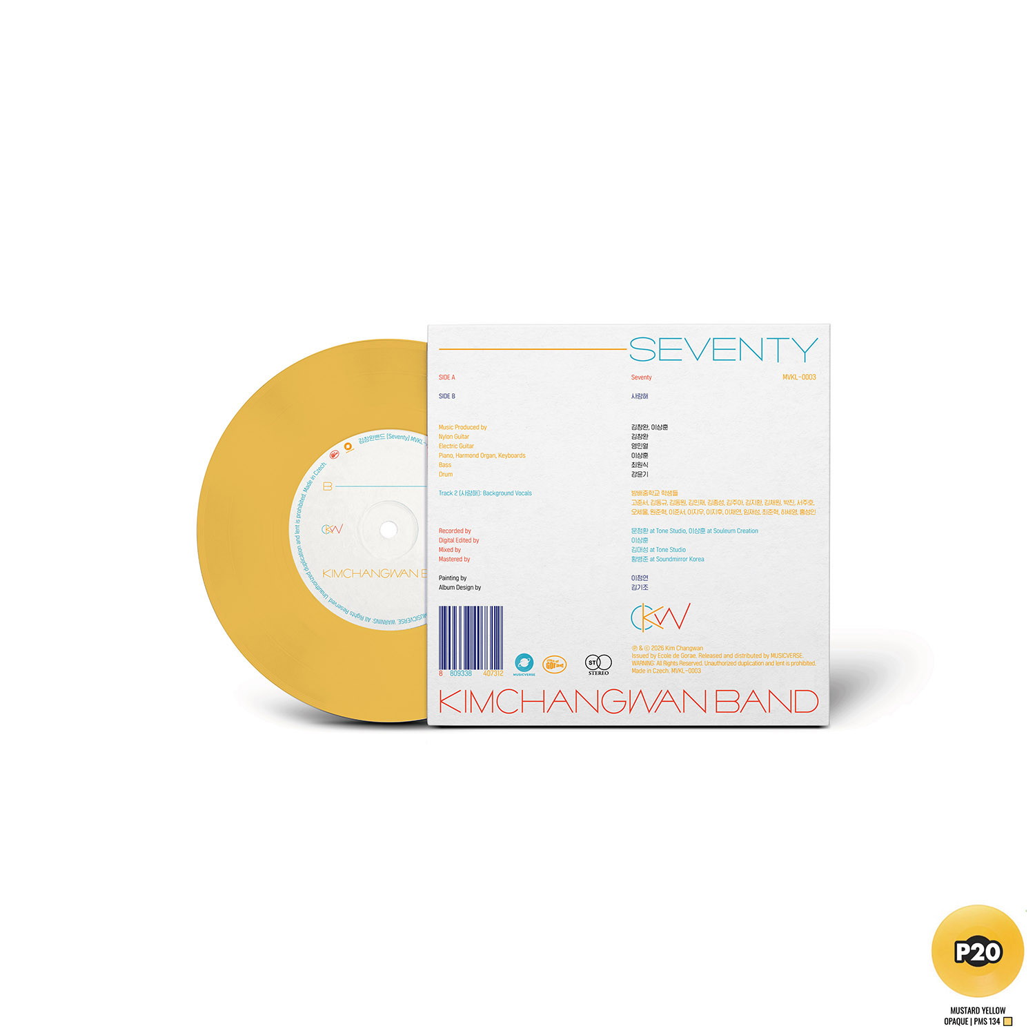 김창완 밴드 - Seventy [머스타드 옐로우 컬러 7인치 Vinyl]