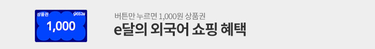 1,000원 상품권 