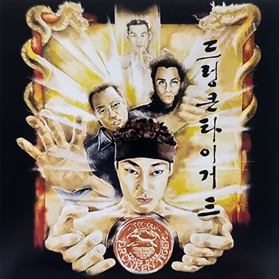 [중고] 드렁큰 타이거 (Drunken Tiger) / 3집 The Legend Of...