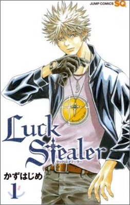 Luck Stealer 1