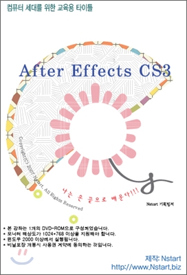 After Effects CS3