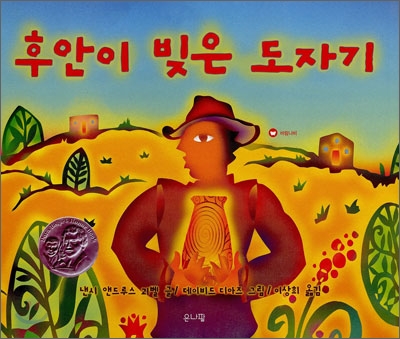 후안이 빚은 도자기