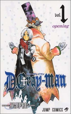 D.Gray-man 1