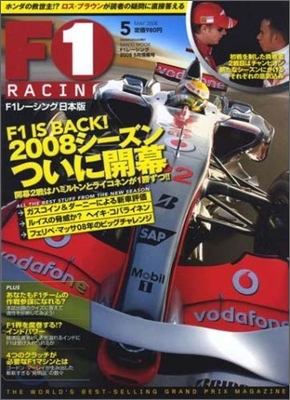 F1 RACING 2008 5月情報號