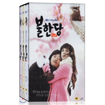 불한당 박스세트 : SBS드라마스페셜 (6Disc)