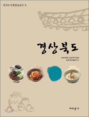 경상북도