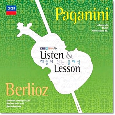 Listen & Lesson : 파가니니와 베를리오즈 (Paganini & Berlioz)
